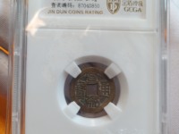 小宣统通宝多钱一个