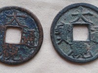 大观通宝金币图片介绍