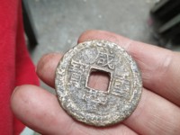 咸丰重宝当五十雕母拍卖价格