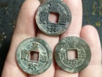 古钱币皇宋通宝光背梅花空