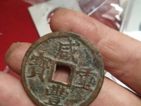 咸丰重宝当十泉局尔宝钱普