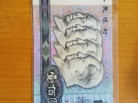 1990年 100 元