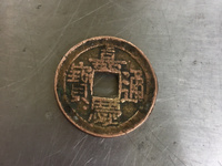 嘉定通宝背二价格