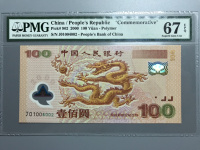 千禧龙钞100元
