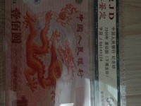 2012年龙钞最新价格是多少