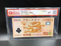 2012 澳门生肖纪念钞龙钞