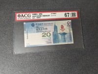 十元奥运钞价格