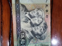 1990年50元荧光纸币