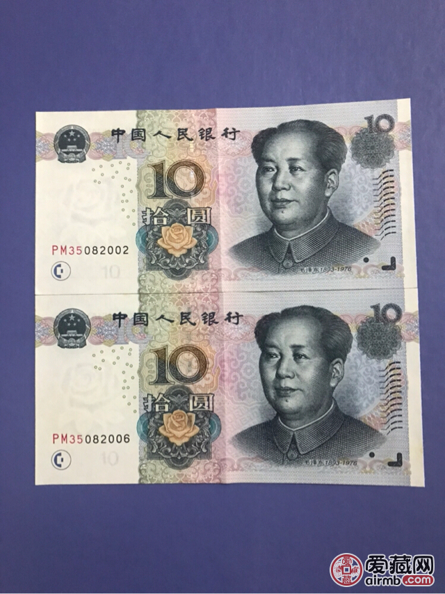 2005版两张10元真纸币,有