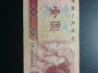 96年1元荧光钞