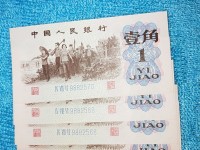 1962年1角纸币蓝三罗