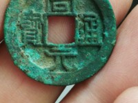 周元通宝罗汉老虎花钱的价值