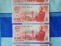 建国三连钞价格