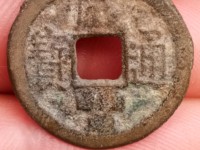 咸丰通宝当八价格