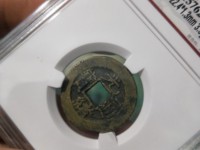 光绪通宝铜钱值多少钱一个
