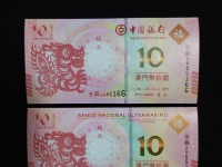 2012年生肖龙钞价格