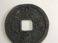 洪武通宝什么意义