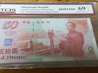 建国50周年纪念钞连体钞价格