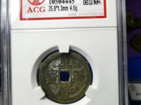 万历通宝图片及价格表小平