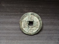 顺治通宝10万以上图片和价格