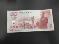 最新建国50周年纪念钞价格