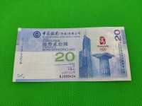 香港奥运钞补号价格