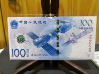 航天100元纸钞最新价格