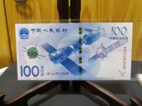 航天钞最新价格