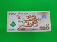 最新100元龙钞价格是多少人民币