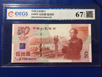 建国50周年银钞最新价格