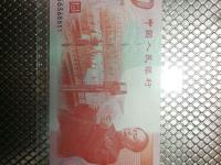 建国五十周年纪念钞多少钱一张