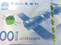 航天钞今日市场价格