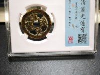 开元通宝和道光通宝哪个值钱