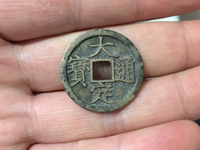 大定通宝真假怎么辨别
