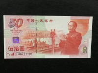 50元建国钞价格纯银