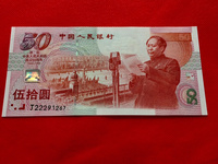 50周年建国钞的价格