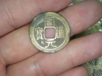 周元通宝背斩蛟的价格