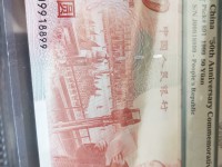 建国五十周年纪念金钞价格