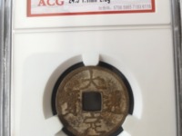 大定通宝银质