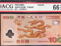 2000年龙钞
