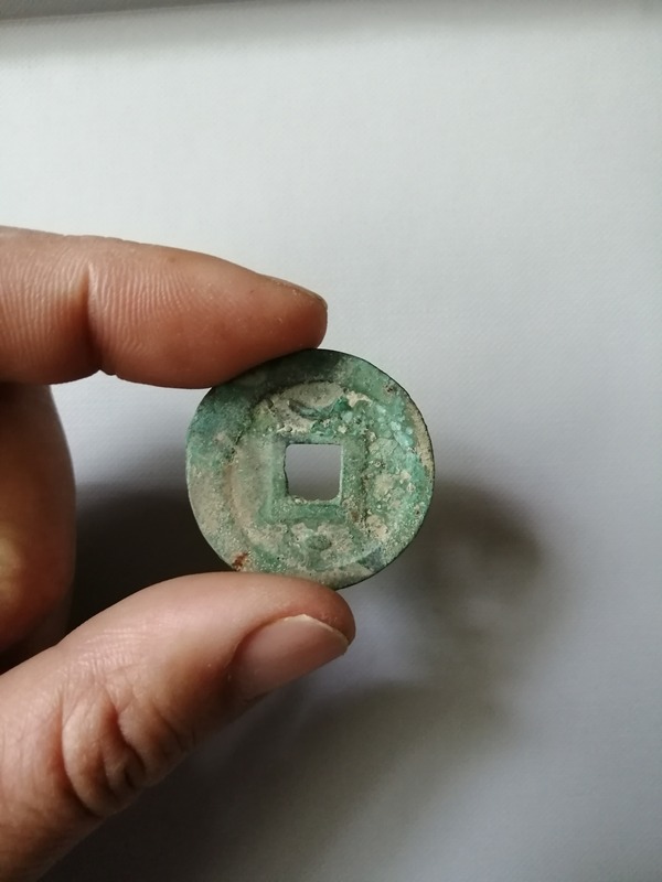 包邮绍兴元宝折二一枚背星月尺寸30mm2