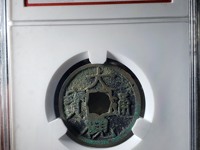 小平大观通宝价格