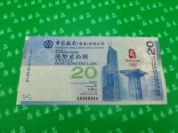 奥运钞纪念钞多少钱