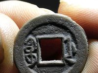 光绪通宝当钱十文值多少钱