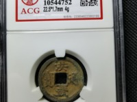 洪武通宝以什么区分价格