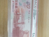 建国50周年纪念钞多少钱一张