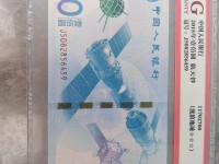 航天百元纸钞