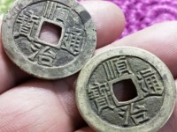 顺治通宝背原一厘雕母图片