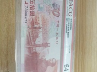 建国钞三连体最新价格