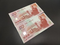 建国钞50价格